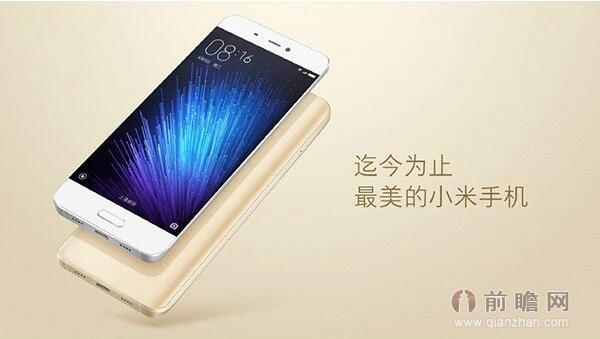 小米5