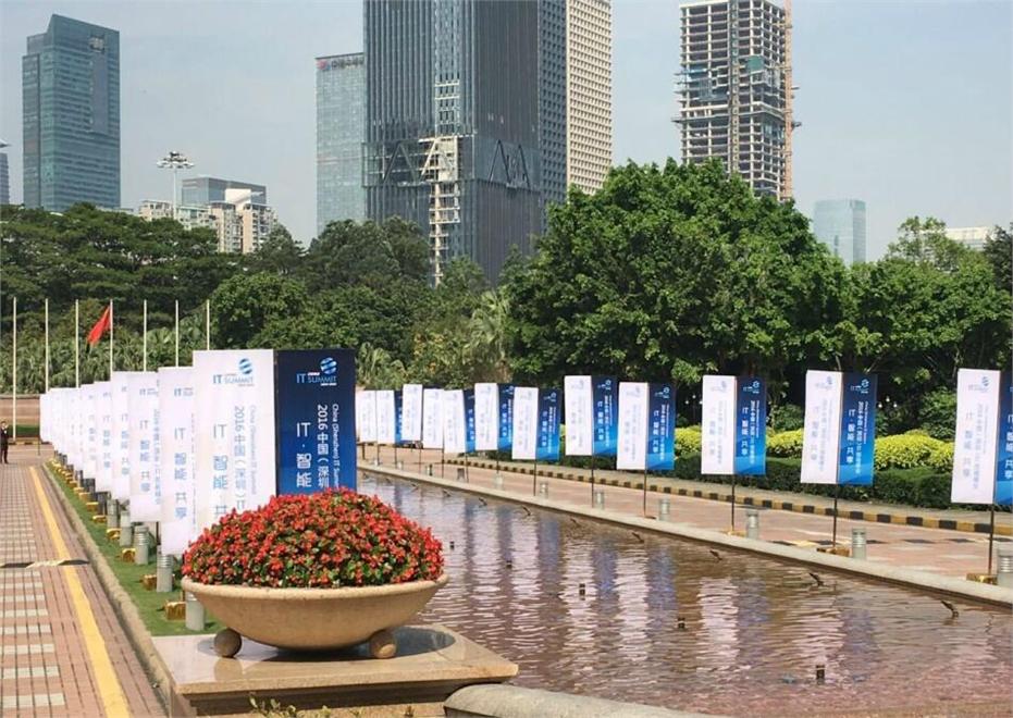 2016中国(深圳)IT领袖峰会