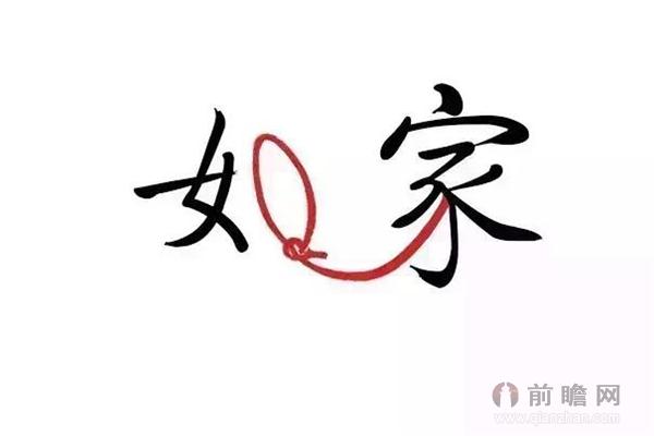 如家酒店