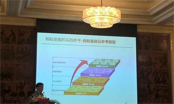 　　蚂蚁金服完成全球最大一轮科技公司私募融资