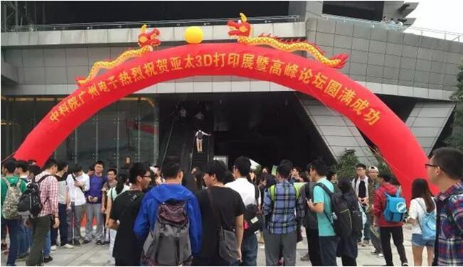 2016第三届亚太国际3D打印展