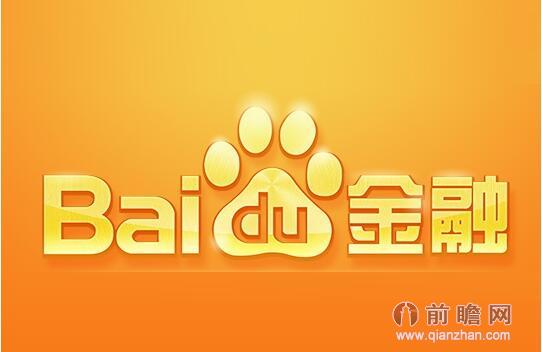 百度金融