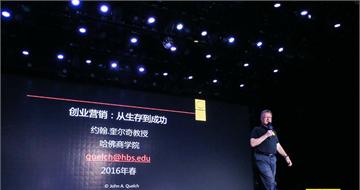 营销权威约翰•奎尔奇：社交媒体时代如何对粉丝估值？