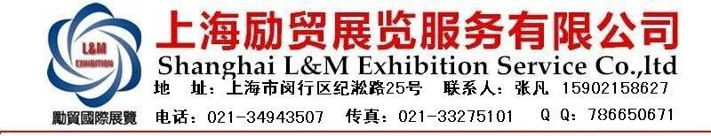 2016年上海世贸商城礼品展览会