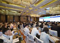 第五届中国跨境电商峰会