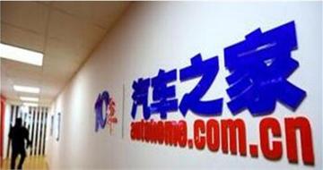 汽车之家多名副总裁被曝离职