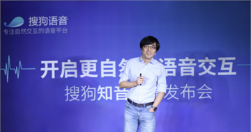 搜狗发布“知音”引擎