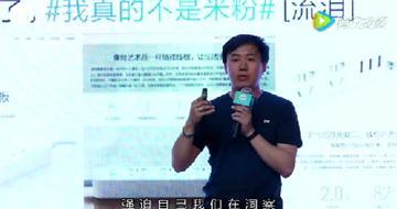 小米高级策划总监:教你小米内部最好用的创意方法