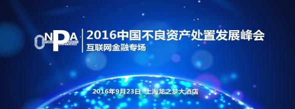 继上海站4月21-22日在上海西郊宾馆完美收官。2016首席信息官峰会(CIO Summit 2016)应嘉宾要求转战北京，将于10月20-21日举行。本次峰会为北京的企业家、CIO 们带来数字化浪潮中的思维火花，近150位全球知名企业CIO一同探讨转型的新见解，分享他们在“互联网+”时代中最新、最典型的资源整合案例。