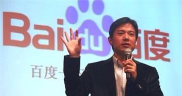百度深耕人工智能 惧怕BAT巨头地位动摇