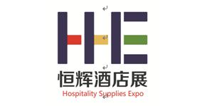 2017年中国国际酒店用品展-华北最大酒店盛会