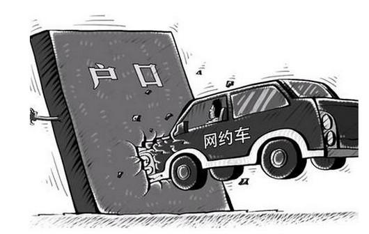 上海网约车政策