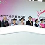 女性乳腺癌发病率连年攀升 若初医助发起百万女性乳腺癌风险自测项目