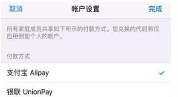 中国成为APP Store最大市场后 库克让支付宝能付款了