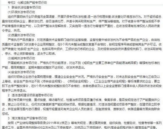 钢铁行业十三五规划