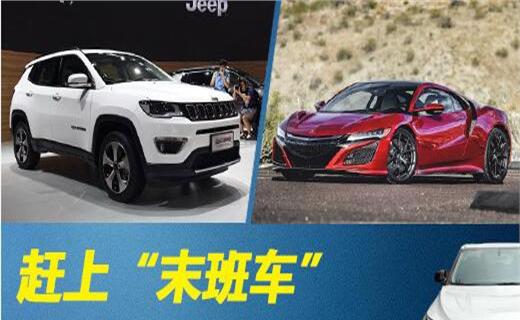 2016年12月即将上市新车预览 Jeep全新指南者领衔