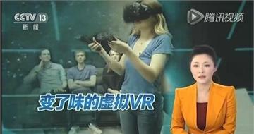 央视批VR市场：虚拟技术变了味 VR盒子提前进入山寨模式