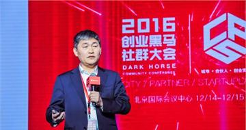 冯卫东：我们交了上亿学费才认识到这一点