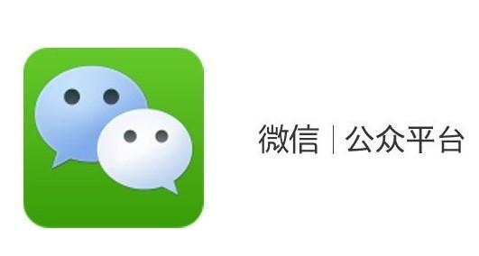 微信公众号阅读数异常 官方回应紧急修复中