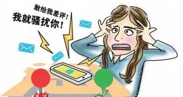 电子商务法要来了！删差评骚扰威胁用户最高罚50万