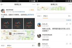 连开六辆摩拜都无法成功 吐槽：还不如OFO小鸣单车