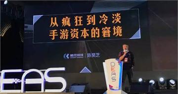 触控科技<em>陈昊</em>芝：敬畏资本市场回归游戏行业本质