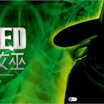 《魔法坏女巫》八折倒计时｜维密Gigi、马特达蒙、 <em>薛凯琪</em>一致点赞的同款怎么可以错过！