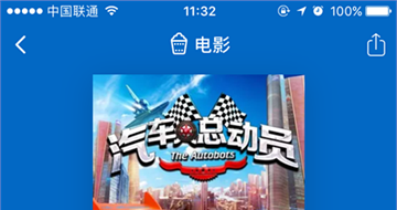 抄的！国产电影赔135万！ 《<em>汽车</em><em>人</em><em>总动员</em>》终于盖棺定论