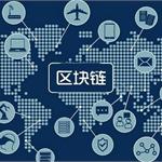 浙商银行上线区块链应用 引领互联网金融产业风口