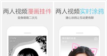 iphone版手机QQ v6.6.5更新：支持视频涂鸦滤镜