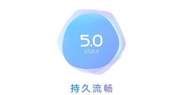 华为手机EMUI5.0升级名单时间曝光：最晚4月全部推送