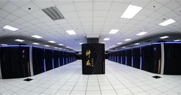 中国拟研发新一代超级计算机 每秒运算次数超百亿亿级