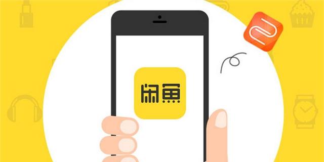闲鱼发布春节二手手机交易风云榜：华为成交均价第一