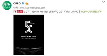 OPPO宣布携“5X”技术参展MWC2017 神秘无比