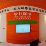 马云再推农村电商 欲在四川为县领导开培训班