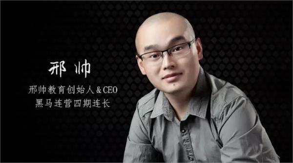 邢帅