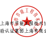 上海首届“能源经理人”沙龙开始报名啦！
