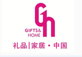 2017第25届中国深圳国际礼品、赠品及家庭用品展览会