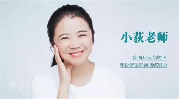 小荻老师