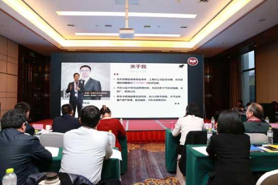 中国4S集团商业智慧高级研修班