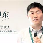 冯卫东：不懂这2大方法3大特征，从0到1寸步难行