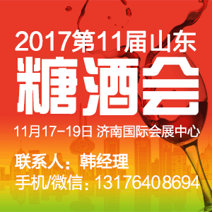 2019济南年货购物会