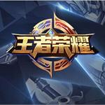 王者榮耀日賺一億 手游前景無限成競爭紅海