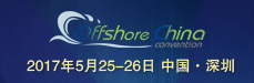 Offshore China 2017 第十四届中国国际海洋油气大会