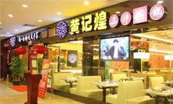 中国餐饮行业整体回暖 又一家火锅企业巨头要上市？