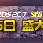 CIROS2017第6届中国国际机器人展览会即将盛大开幕