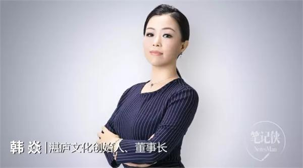 湛庐文化董事长及创始人韩焱