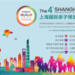 2018第四届上海国际亲子博览会正式启动，敬请期待