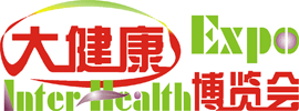 2018年IHE中国国际大健康产业博览会