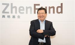 真格基金王强：Values 与 Culture，企业文化解诂